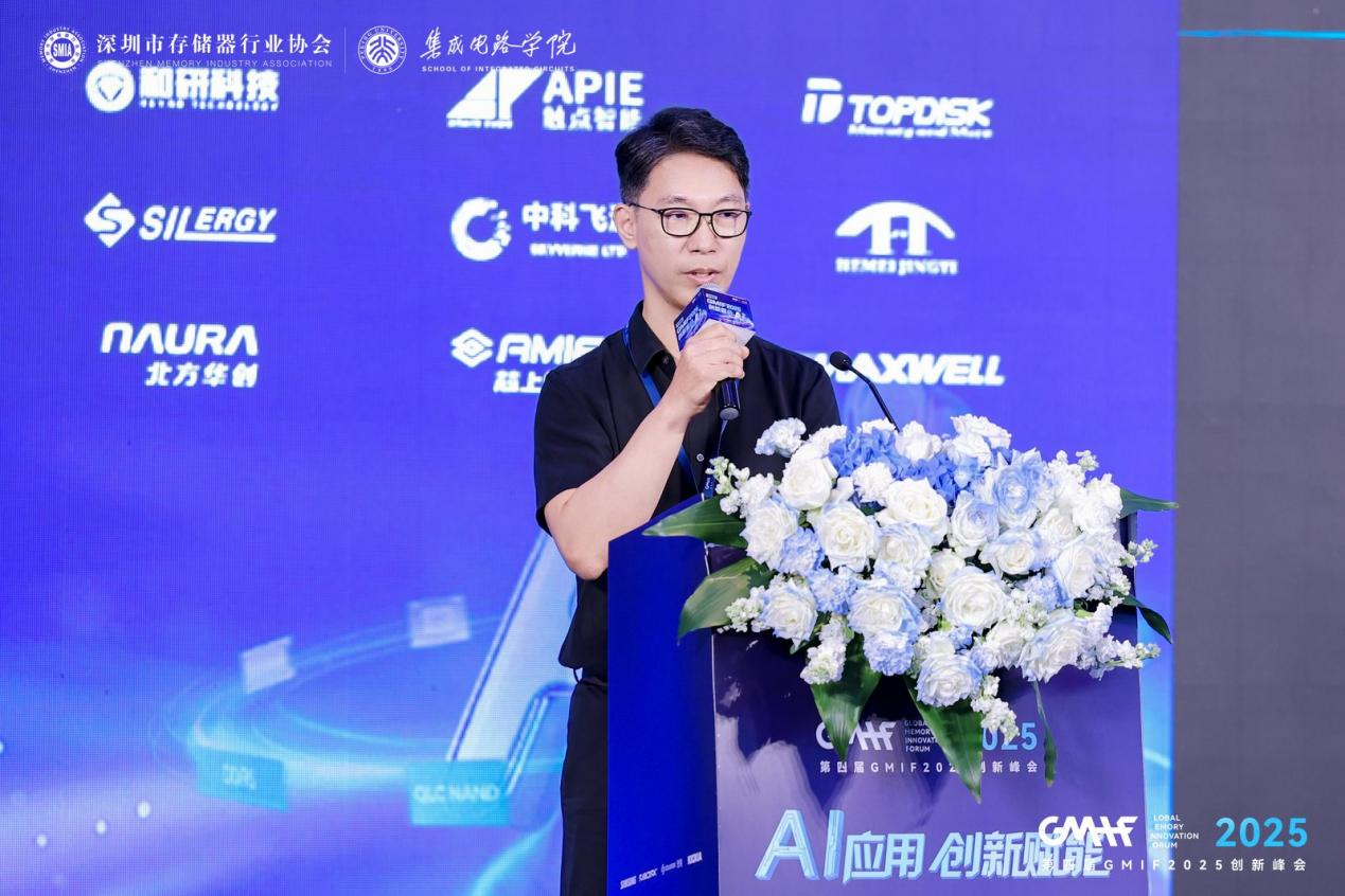 三星半導體：以全棧存儲創新解鎖AI時代無限潛能 | GMIF2025